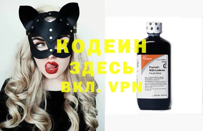 blacksprut вход  Калтан  Кодеин Purple Drank 