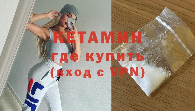 КЕТАМИН VHQ  Калтан 