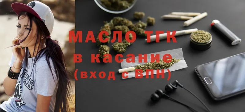 ТГК THC oil  Калтан 